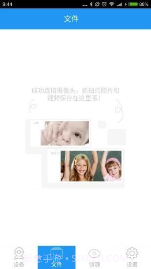 艾立威摄像头v1.0.4截图