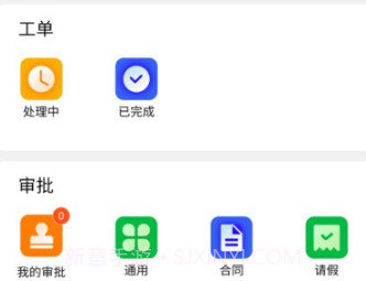 海淀水务v1.3.8截图
