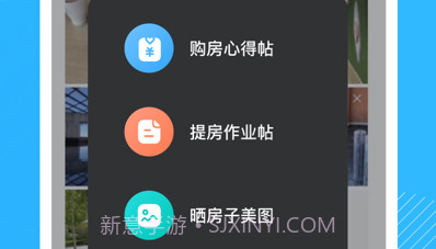 北京改善房攻略v1.0.9截图