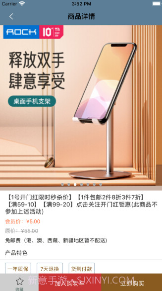 平机撑子v1.11截图