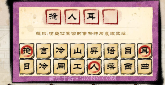 拾光成语解题v1.0.8截图