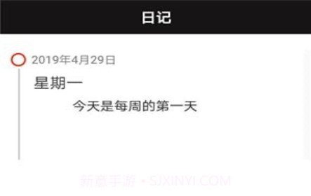 极简日记v1.0.12截图