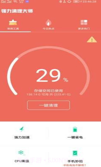 深蓝清理大师v1.0.10截图