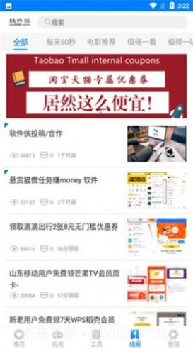 小二v6.9截图