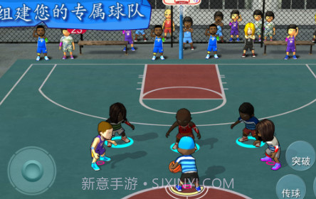 街头篮球联盟SBAv3.1.12截图