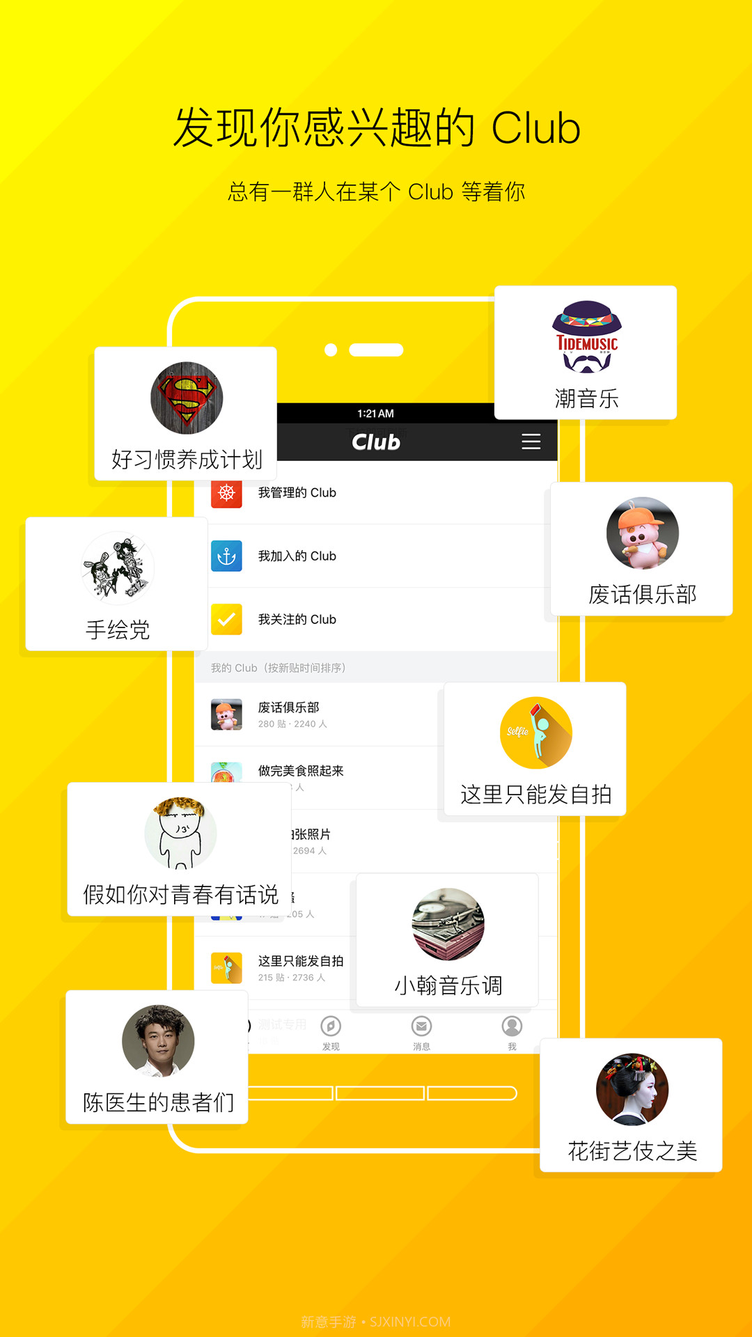 Clubv1.5.11.5.8截图