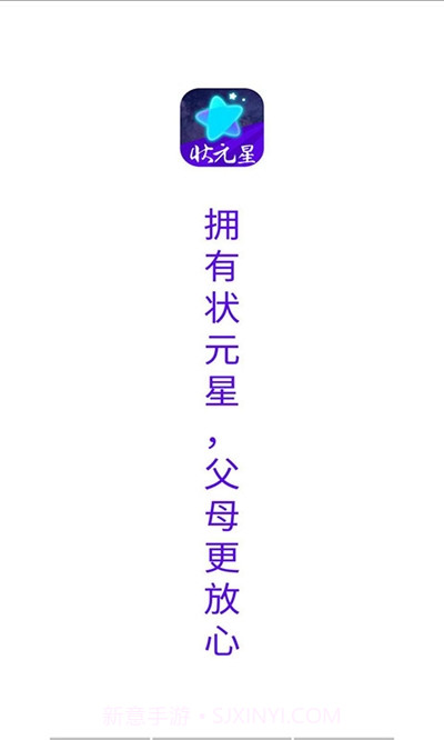 状元星(智能电话手表)4.2.10截图