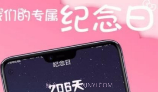 Days恋爱记录v1.0.10截图