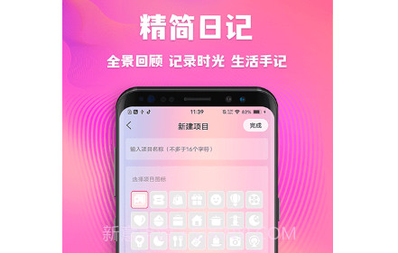 情侣记录v1.1.11截图