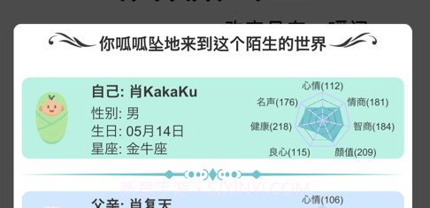 模拟人生路v1.18截图