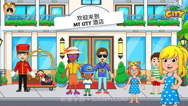 我的小镇酒店v1.9截图