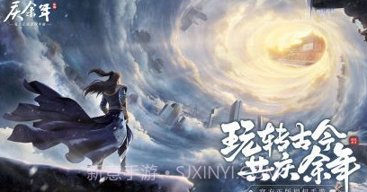 庆余年v1.12截图