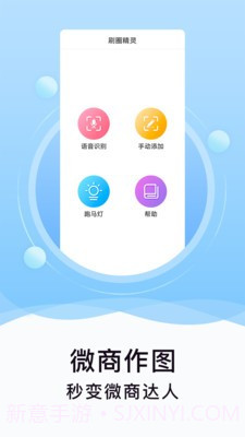 刷圈精灵无水印v.2.82截图