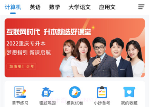 知识豚v3.0.8截图
