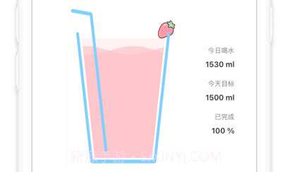 喝水计划v1.10截图