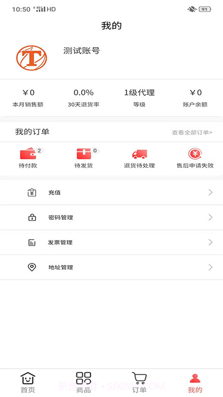 天马运动团购平台3.7.3截图