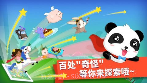 找找哪里不对（Upside Down）9.70.00.05截图