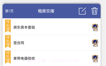 忘事佬v1.10截图