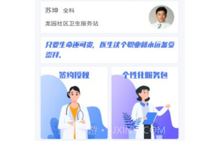 健康是1v1.0.10截图