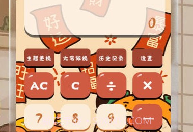 可爱女生贴贴计算器v3.3.9截图