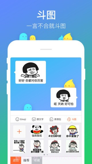 搜狗五笔输入法ios版10.16.9截图