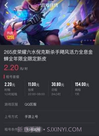 薄荷租号v1.0.12截图