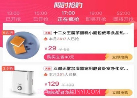 折享购v2.0.10截图