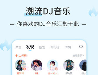 DJ音乐库v4.3.8v4.3.10截图