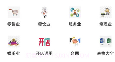 开店随身宝v1.0.8截图