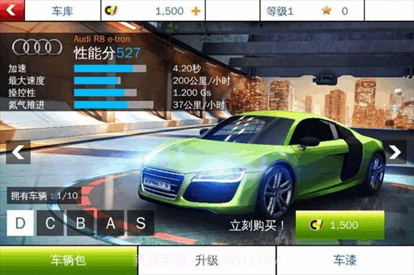 狂野飙车8 iPhone版V3.0.7截图
