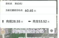 知位通测量v1.1.6截图
