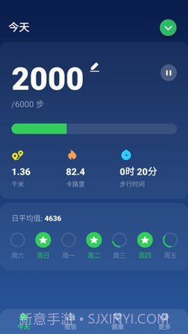 开心走走计步1.0.0.6截图