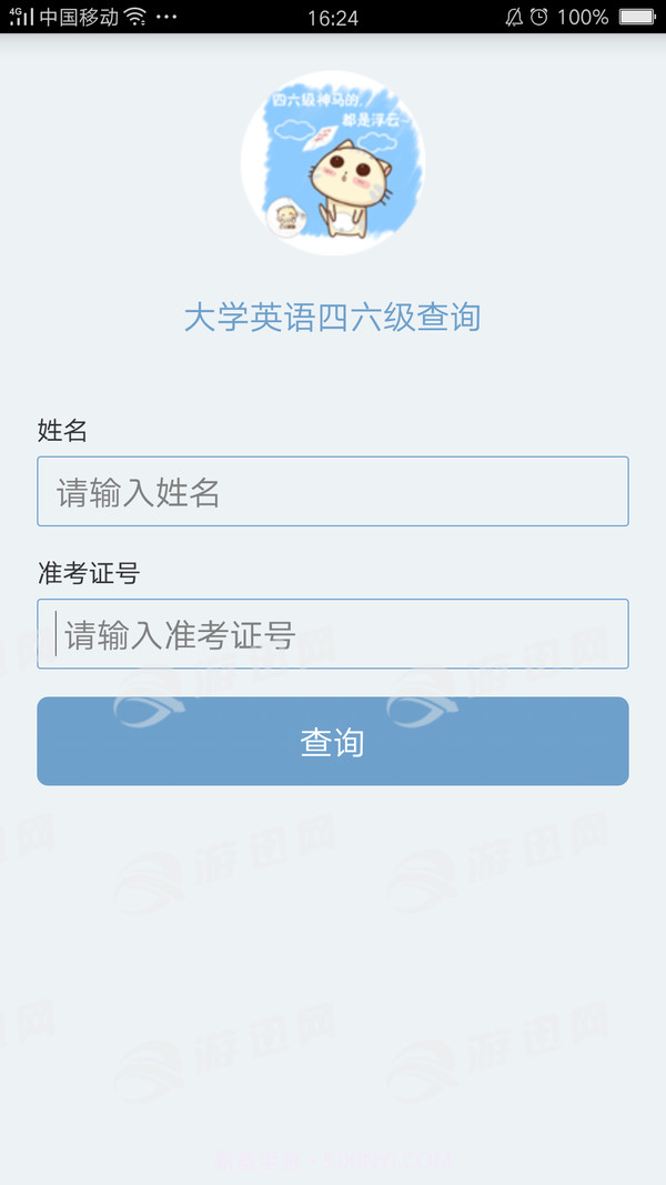 99宿舍网下载v2.39截图