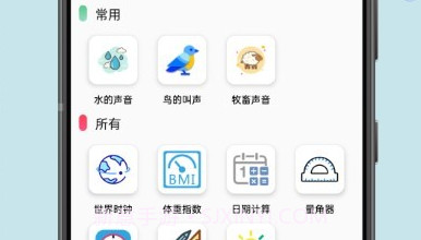 声音频率器v2023.10.9截图