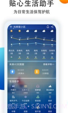 七彩天气预报v4.1.8.15截图