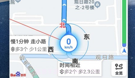 北斗牛导航v2.8.14截图
