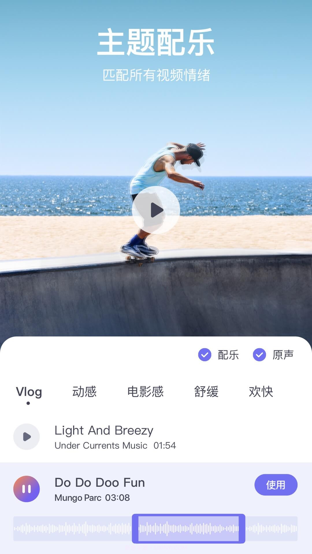剪萌最新版3.2.014截图