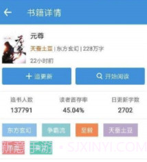 红手指小说v2.3.14截图
