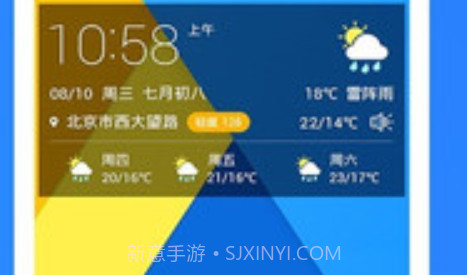 小鹿天气v1.9截图