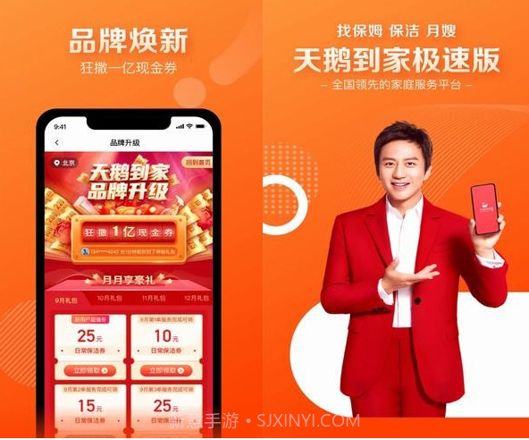 天鹅到家极速版v8.0.12截图