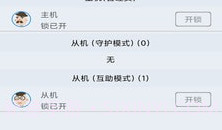 少年宝v2.0.10截图