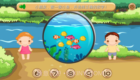 葱喵儿数学v3.8.11截图