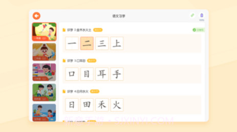 小优AI练字v1.6.10截图