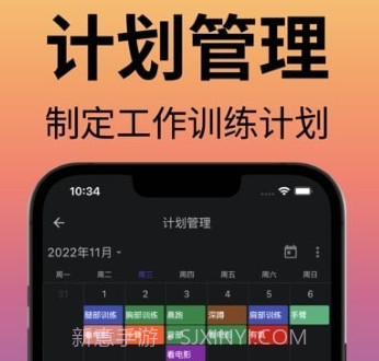立训健身v1.1.8截图