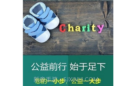 公益健步v1.0.13截图
