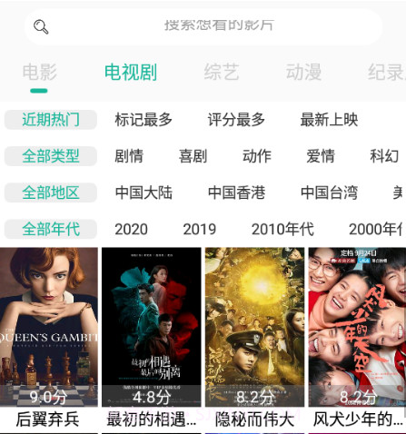 速播影院2020v6.20截图