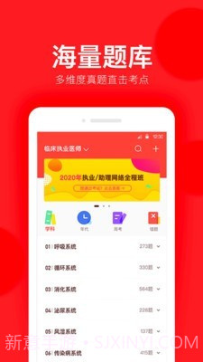 昭昭题库v2.4.10截图