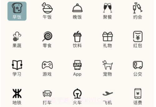 猫鱼记账版v2.0.11截图