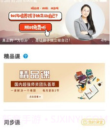 家长网校v2.6.14截图