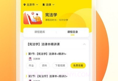 自考王者v1.1.7截图